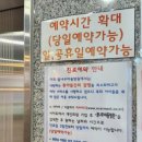 꿈나무아동병원 이미지