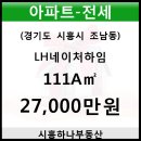 LH네이처하임 이미지