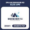 텐트세탁소 이미지