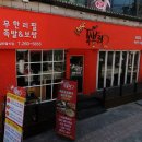 서원족발 이미지