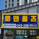 청주부동산 추천, 행정사 겸업으로 전문성을 더한 '로앤홈즈 부동산' 박재호 소장 방문 후기