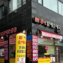 큰맘할매순대국(안산역점)