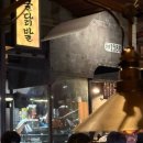 대창컨설팅 - 공주시 공주대학로 78 | <중구/신당>-요즘 mz사이서 난리난 인기끝판왕 훈연향 찐한 ‘짚뿔 닭발’