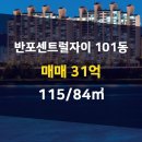 서초센트럴공인중개사사무소 이미지