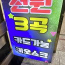 주안코인노래연습장 이미지