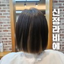 대구 수성구 미용실 두산동 신정라비에 시크릿투톤 탈색