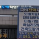 캐리어도배직업전문학교