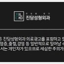 진담성형외과의원 네이버블로그