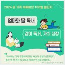동전경로당 | 북웨이브 100일 독서 챌린지 팔십칠 일째. 마을을 지키는 수호신 삶을 소중하게 하는 죽음, 우리가 잊고...