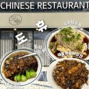 도휴 | 대구 팔공산 맛집 추천, 연경동 가성비 코스요리 중식당 도휴 동파육 후기