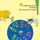 아동문예 50주년 출신 작가 우수작품집-퐁당 동시, 퐁당 동화 (1976년~2026년) 이미지