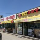 SBS | 용인중앙시장맛집 단체 모임 추천 시원한 ‘용인동태탕&amp;쭈꾸미’ 방문 후기