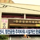 청전공원 주차타워 이미지