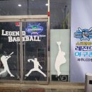 레전드스크린야구 파주디스플레이점