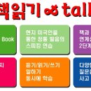 스텐드업 화상영어
