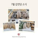감천당