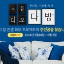 담다다방