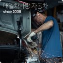 대일공업사 이미지