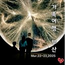 부산 가족여행_부산 기장 아난티_부산 기장 빌라쥬드 아난티_아난티 앳 부산 빌라쥬_부산 기장 빌라쥬드...