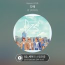 11시 17분
