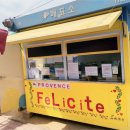펠리시떼 이미지