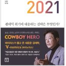 트렌드코리아 네이버블로그