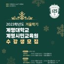 목요 야간 유화(기초에서 전문가까지)(2) | [공지] [일반교육과정] 계명대학교 계명시민교육원 2023학년도 겨울학기 수강생 모집