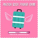 자유트래블 이미지