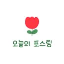 청아하다 에스테틱 이미지