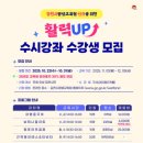 김천시 평생교육원 네이버블로그