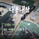 리바이쇼핑 | [쇼핑/리뷰] 진격의 거인 미니 카메라 리바이 굿즈 내돈내산 후기