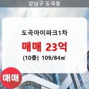 도곡1-109 이미지
