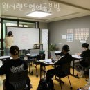 용인시 초등 영어교육 원더랜드영어공부방 위치 알아봐요