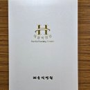성명학과 수리역학 | 서초구작명소 신생아 이름 작명을 위해 선택한 정통성명학 전문 해솔