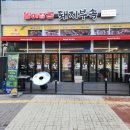 똘이장군돼지부속 파주운정점