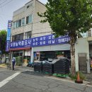 포항농약종묘사 이미지