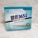 (주)이지바이오텍 | 기관지에좋은음식_매일아침한포_&#34;광동 맑은365&#34;