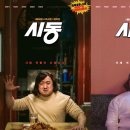 시동 티브이데일리