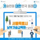남부 요양보호사교육원 이미지