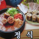 신의주순대국 이미지