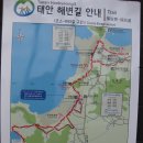 [[조망산행]] 충남 태안 학암포~신두리해변(새전북산악회) 이미지