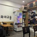 오니기리와이규동 사직운동장점 네이버블로그