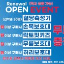 메디바이스의료기 이미지