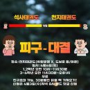 경희대석사 태권도교육관 이미지