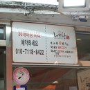 내고향왕만두 이미지