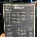 홍창 | 미사맛집 별미양곱창, 특양과 홍창에 반하고 온 솔직 후기 🥓