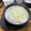 쌍둥이네 국밥 이미지