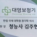 대영보청기 네이버블로그