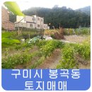 봉곡동375 이미지