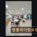 영통사랑요양원 | 수원 영통구 간호전문 요양원 영통마더링요양원 편안한 노후를 위한 엄마 마음 케어
